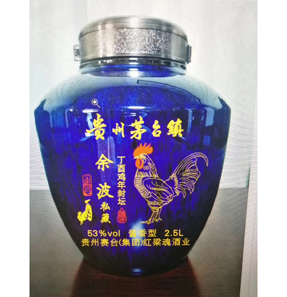 讷河正品赛台定制酒批发