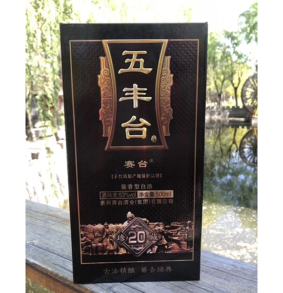 杏耀平台20年酱香酒【 799元/瓶 】